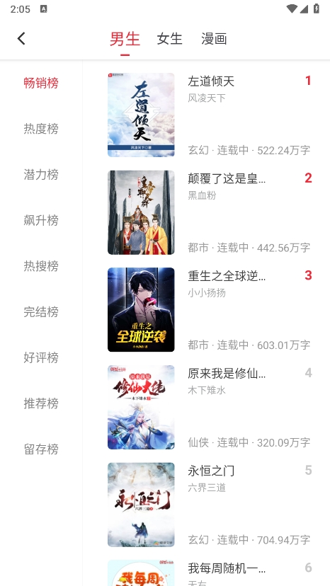 追书大师官方下载2025版