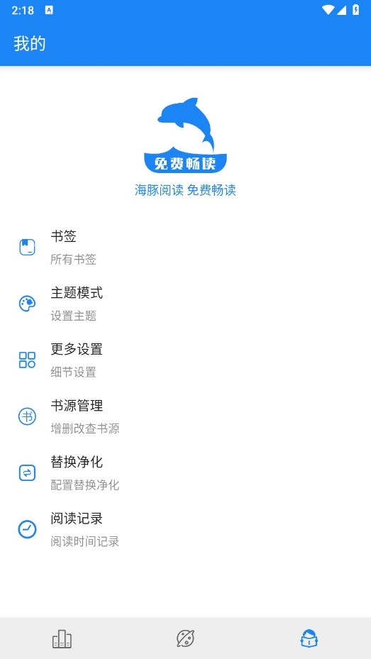 海豚阅读app下载最新版
