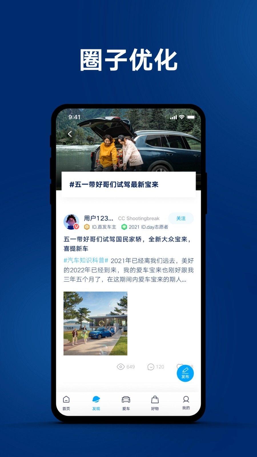 一汽大众app官方下载最新版本