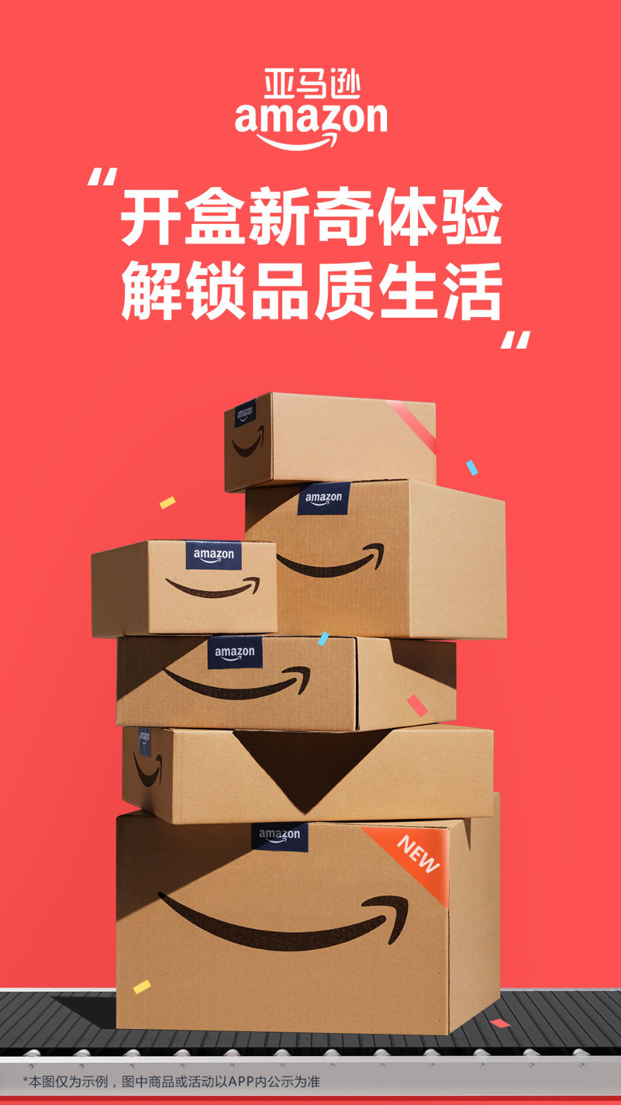 亚马逊购物app下载安装2024版