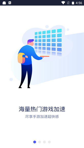 风驰加速器安卓app