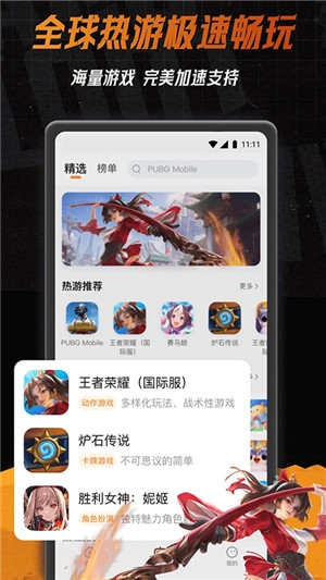小6加速器官网下载手机版