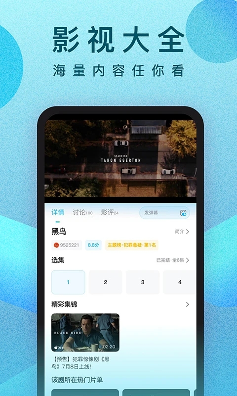 人人影视app正版