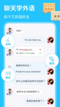hellotalk外国交友软件下载