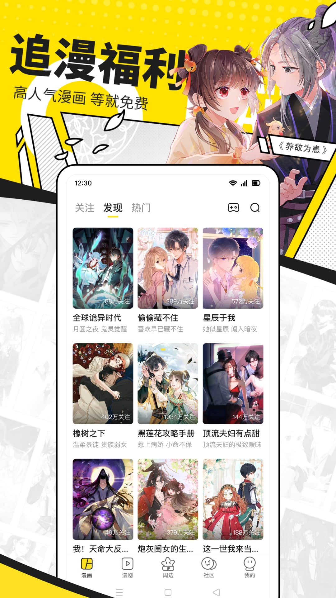 快看漫画官网版