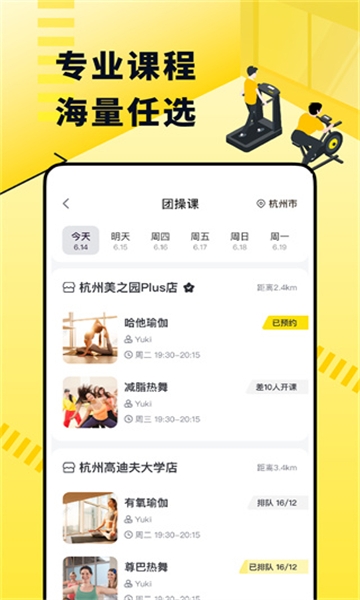 坚蛋运动app下载