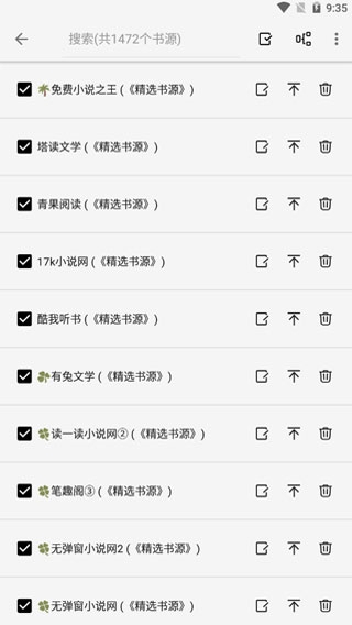 轻阅小说app下载官网最新版