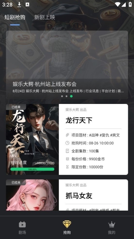 娱乐大鳄app
