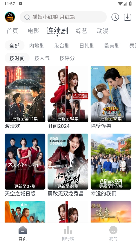 Vidhub视频库app