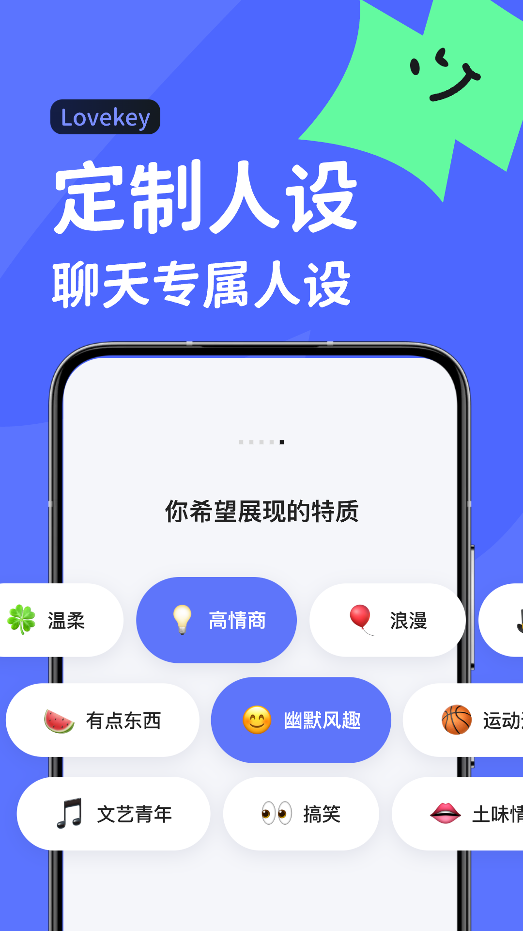 Lovekey免费版