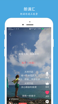 朗诵汇app免费下载