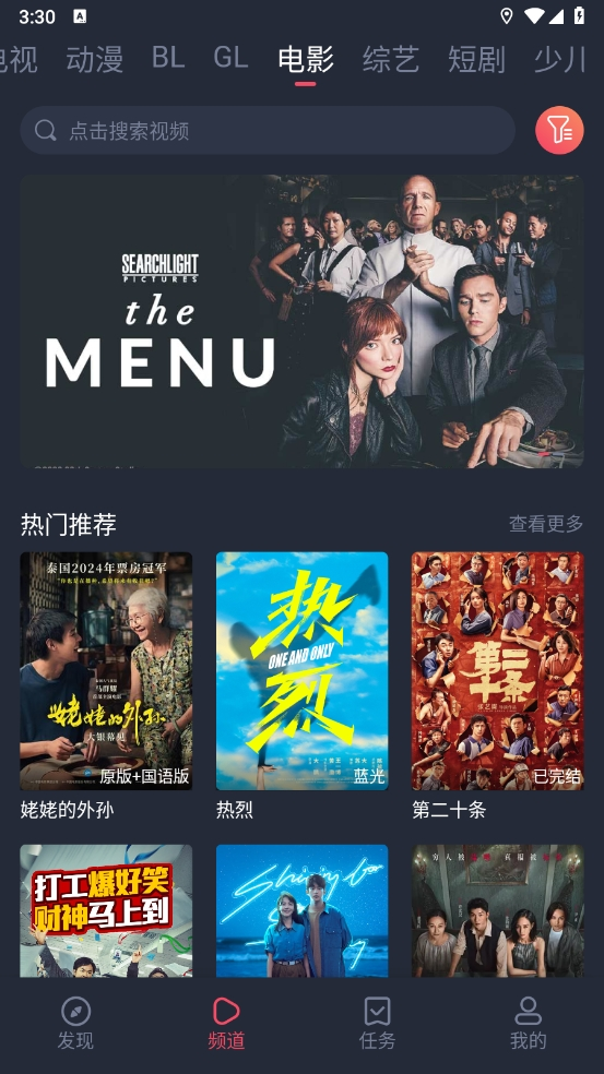 豚豚剧app官方版下载动漫版