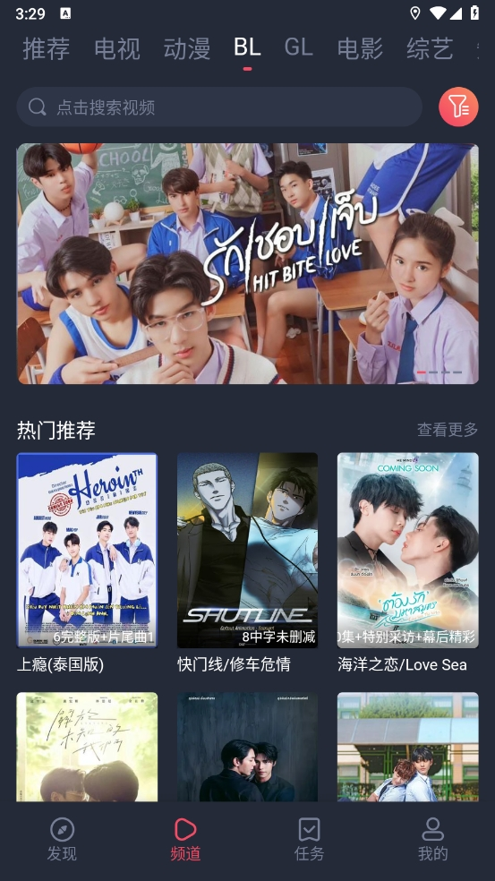 豚豚剧app官方版下载动漫版