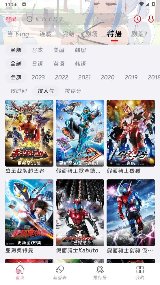 咕咕番官网正版免费下载