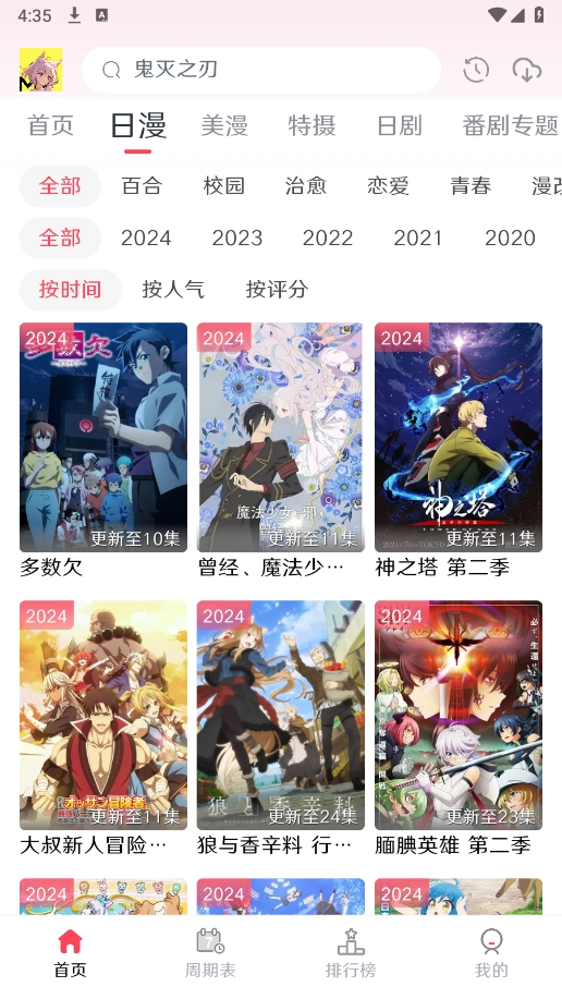 MuteFun动漫官网下载2024