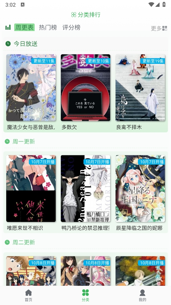 漫岛动画app官网下载