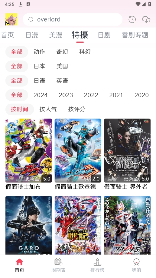 MuteFun动漫官网下载2024