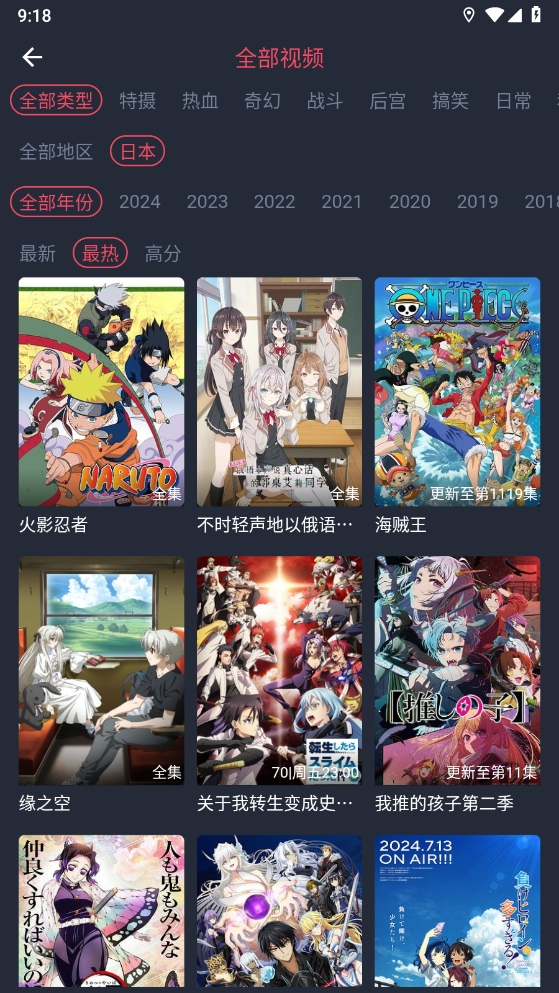 次元喵动漫app正版下载2024