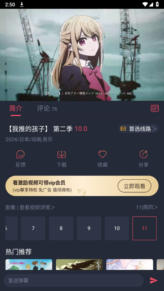 打驴动漫官方正版下载