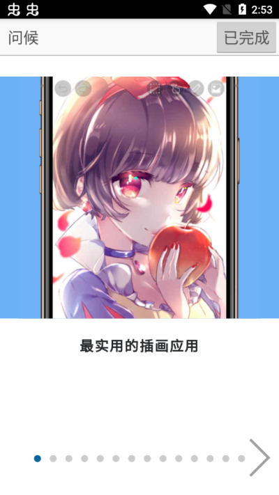 爱笔思画x官网版