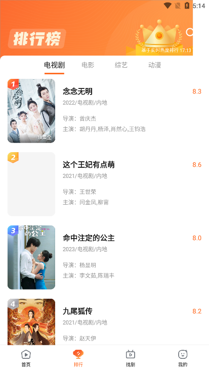 趣看影视免费追剧app