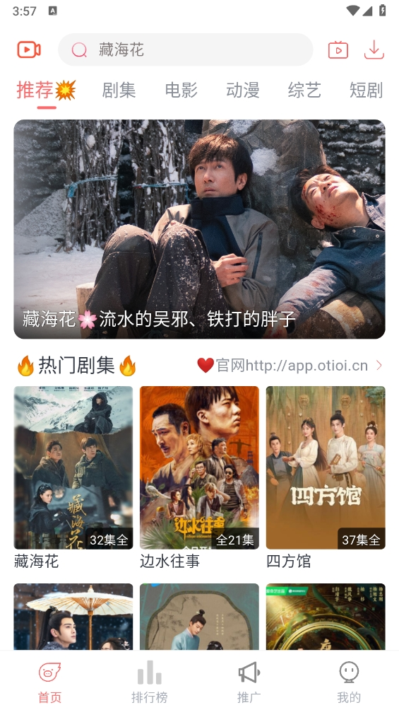 追忆影视2025最新手机安卓免费版