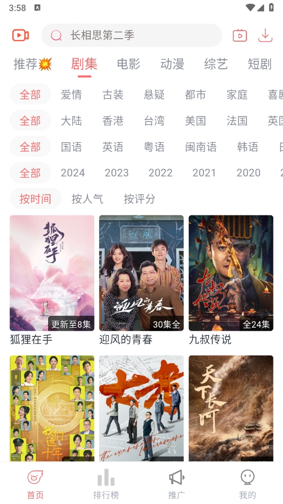 追忆影视2025最新手机安卓免费版