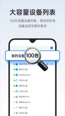 ToDesk官网下载最新版本