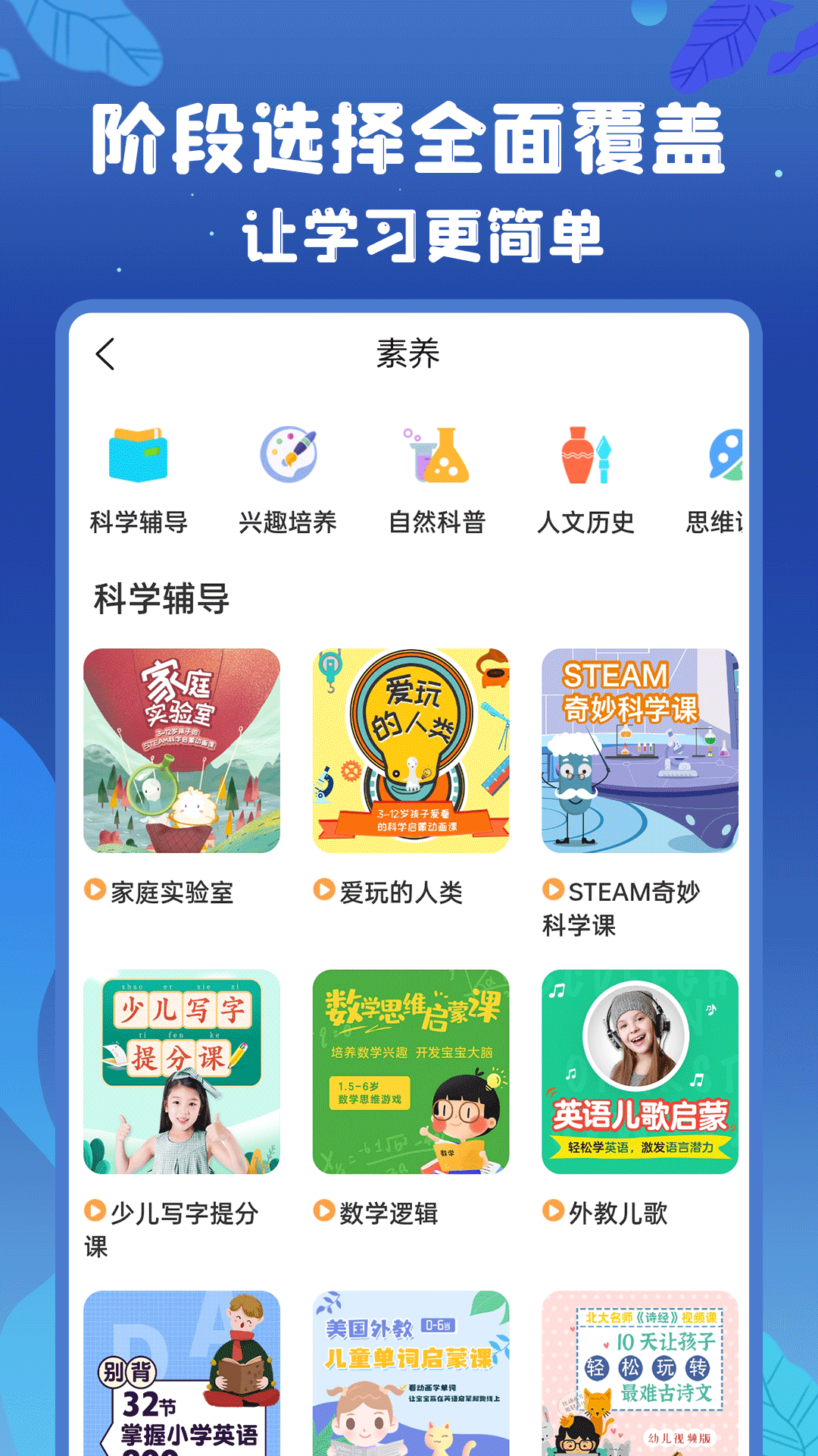 初中语数英app免费版