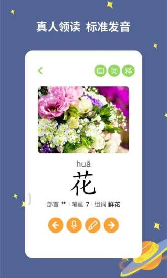 宝宝爱识字最新版下载安装手机版