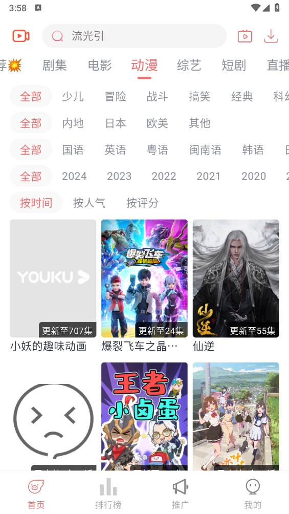 追忆影视2025最新手机安卓免费版
