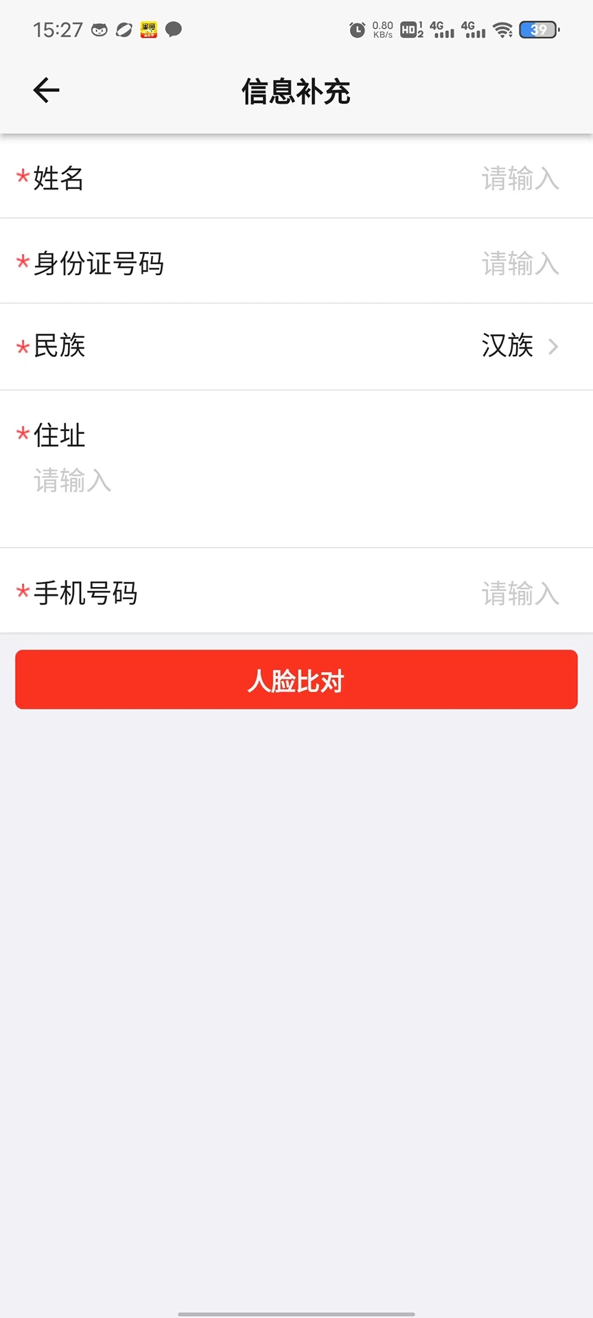 先住民宿app
