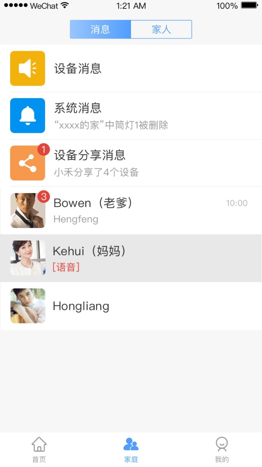 小禾智家app
