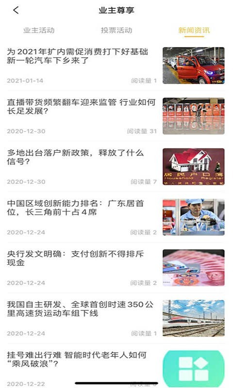德云祥app