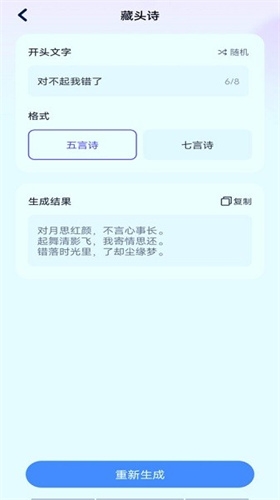 会聊输入法免费版