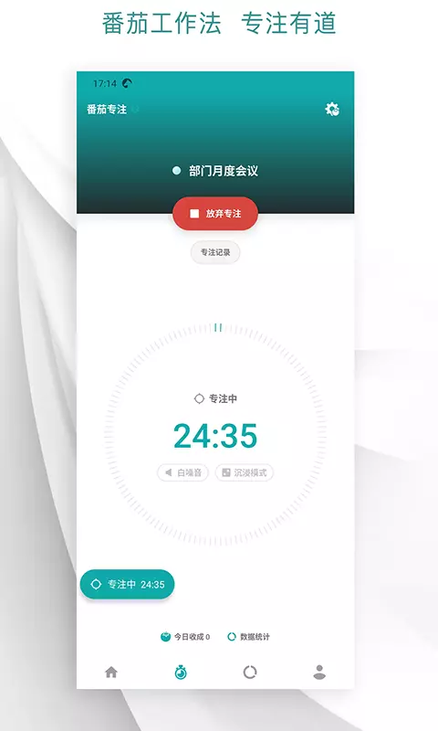 Todo清单app