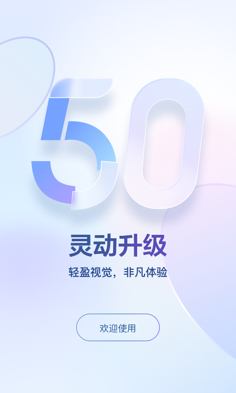 东噶藏文输入法软件下载2024