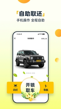 神州租车app下载官网最新版本