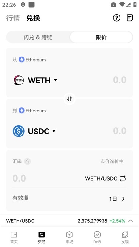 币交易所app下载