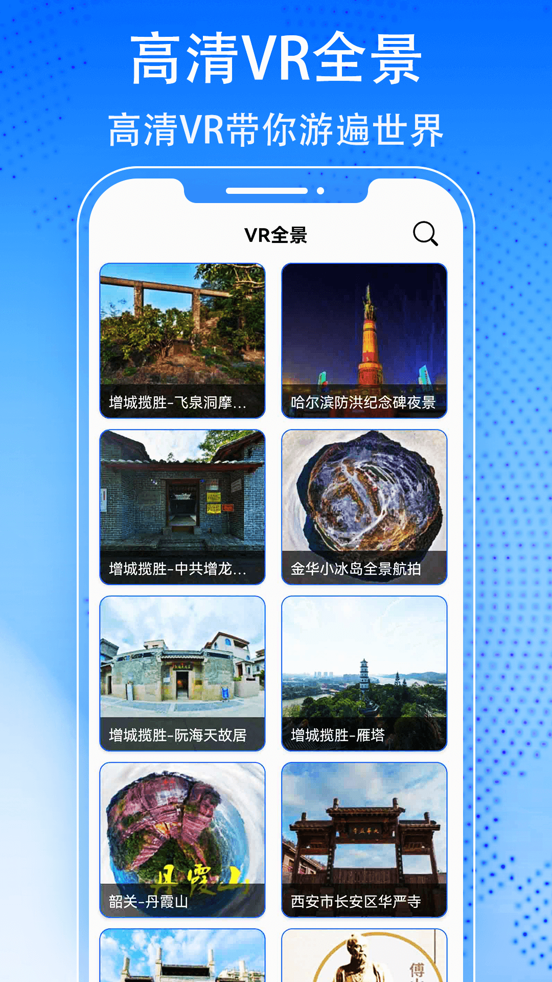 3D天眼街景地图下载手机版