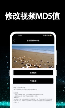 视频提取大师下载手机版