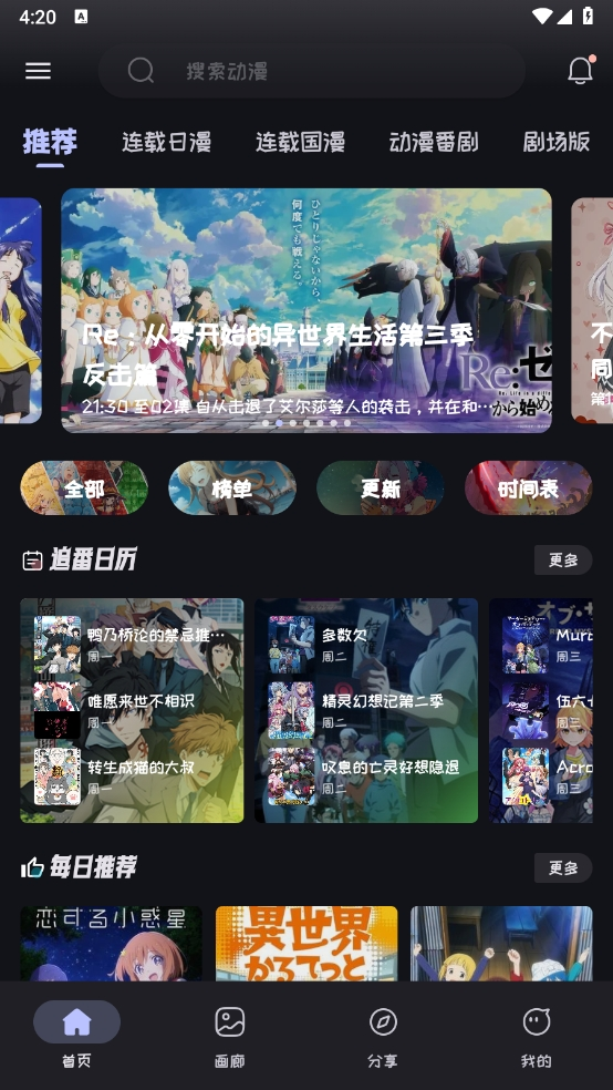Mi动漫官方下载app最新版