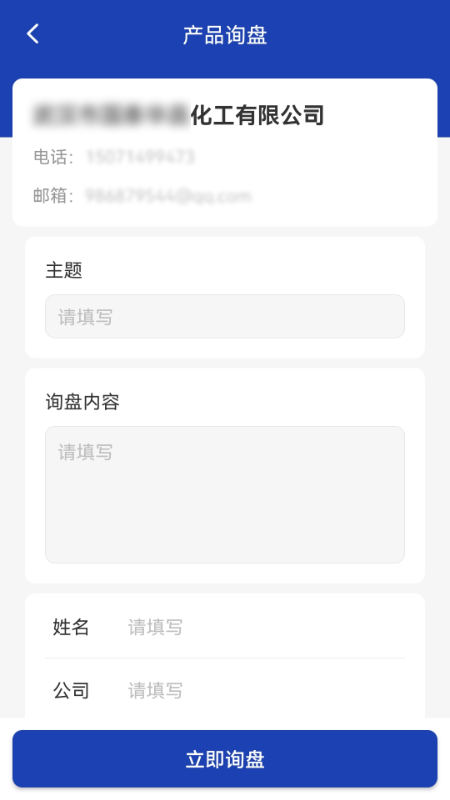 化工字典app
