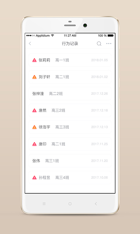 心灵伙伴云平台手机版