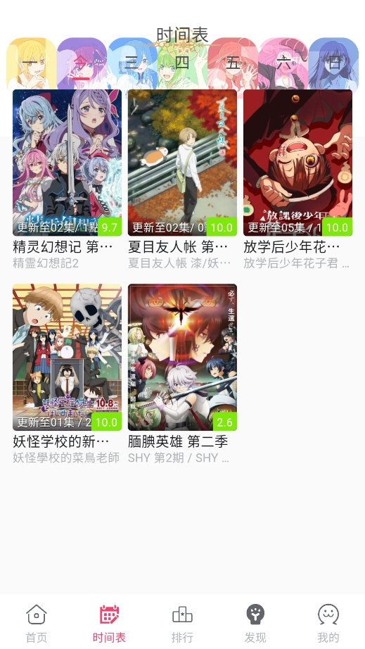 girigirl爱动漫追番app