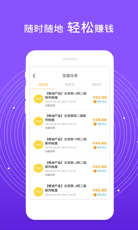爱零工平台下载