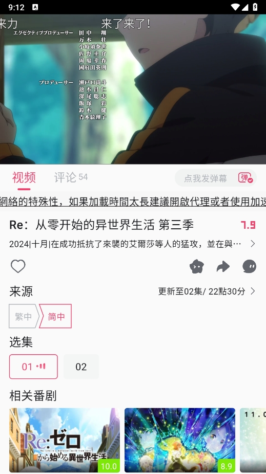 girigirl爱动漫追番app