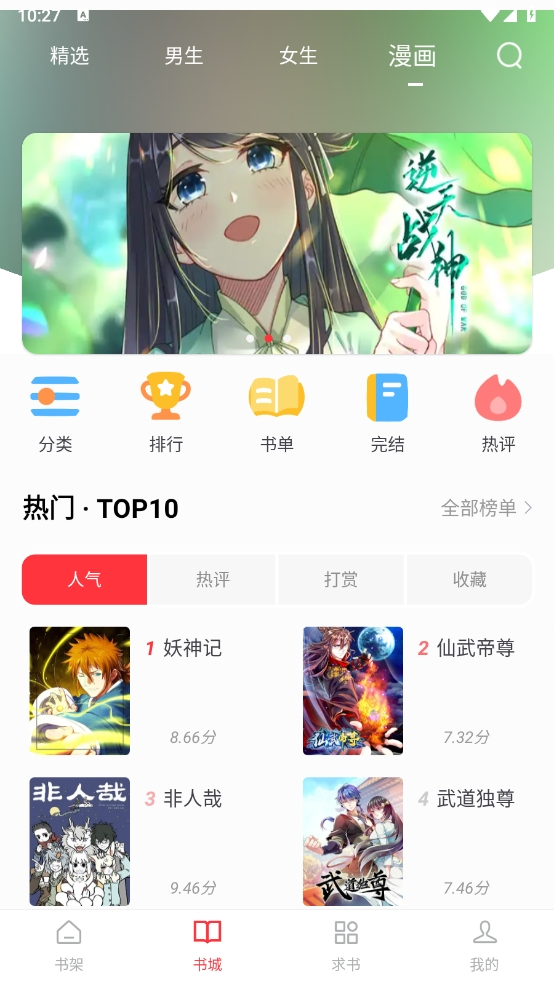 肥猫阅读app免费下载最新版本