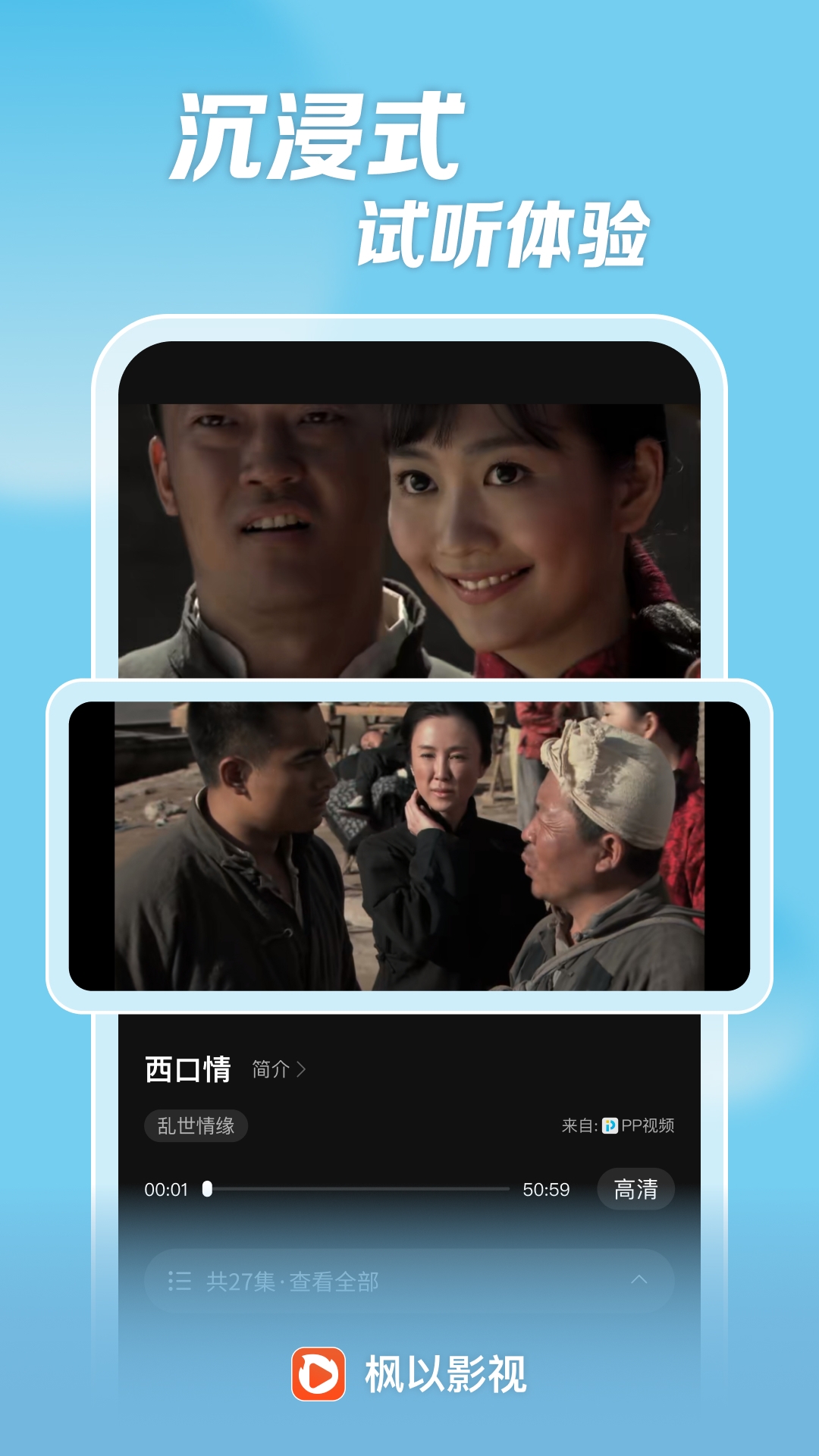 枫以视频手机版官方版