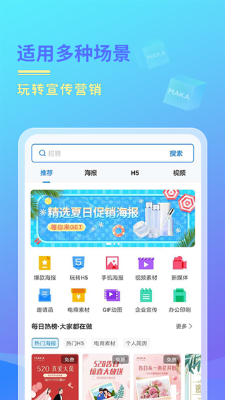 MAKA设计官网下载